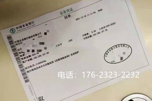 塔城亮资摆账-幼儿园验资-大额资金冲量