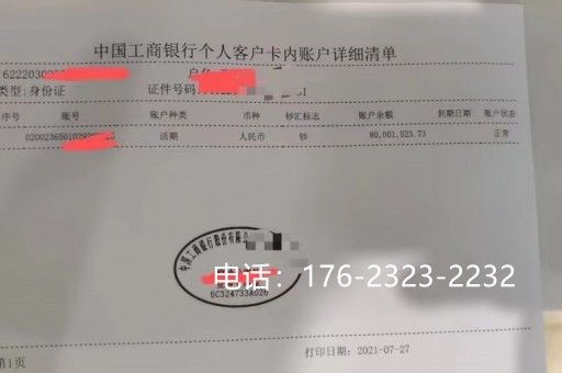 迪庆亮资公司-帮忙大额工程亮资-个人企业亮资显账