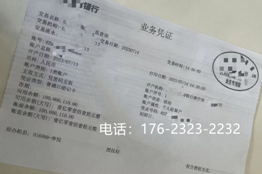 盘锦亮资摆账-募集资金到期归还-ATM机验资