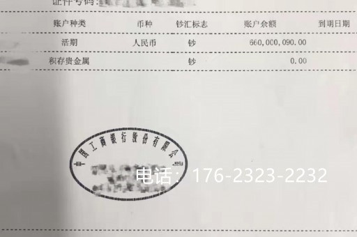 亮资摆账资金来源