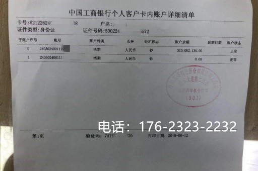 白城亮资摆账-对公户摆账亮资-大额形象资金