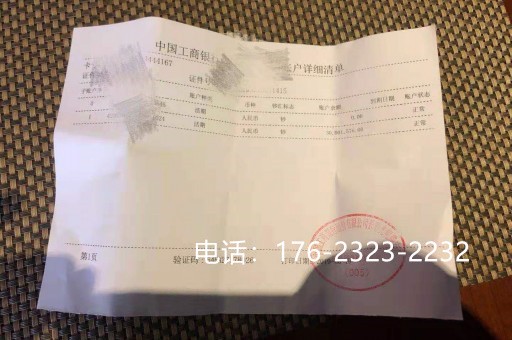 珠海亮资摆账-企业验资公司-大额资金冲贷