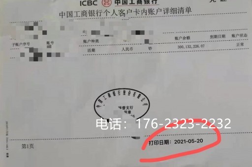 长治亮资摆账（亮资和摆账的区别）