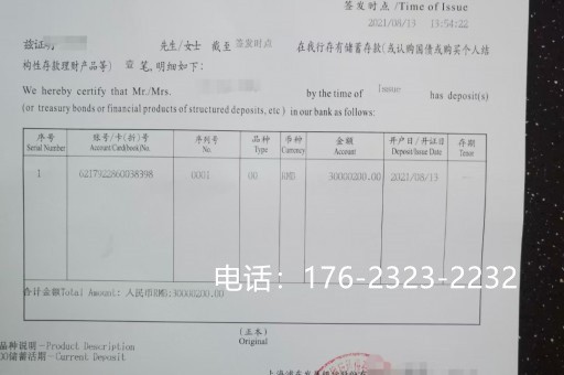 柳州亮资摆账-公司摆账显账-大额余额小票