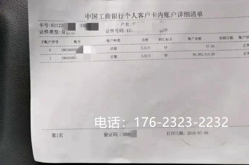 南通亮资摆账-股权出资验资-大额资金亮资