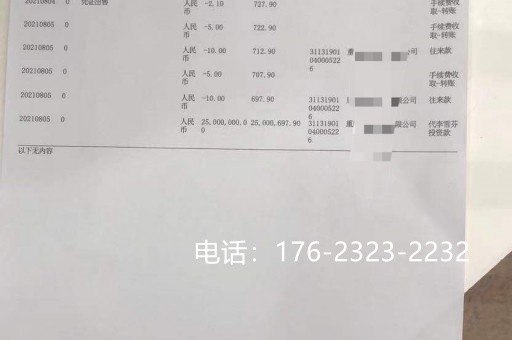 常德亮资摆账-大额余额单-项目亮资