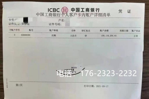 讯速认识呼伦贝尔路人皆知的亮资摆账公司