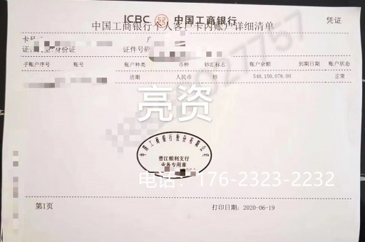 迅速获知扬州超赞的亮资摆账公司