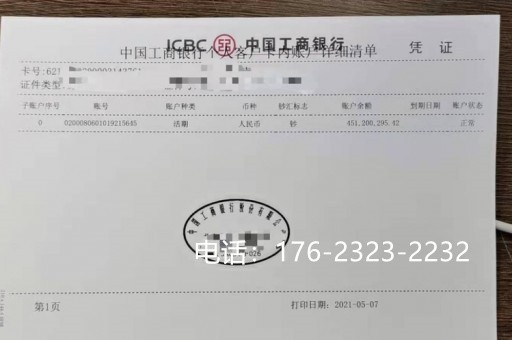 秦皇岛拭目以待的亮资摆账公司明确是他