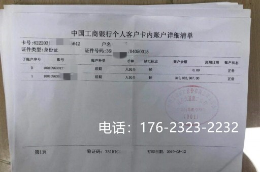 急忙打听娄底毋庸置疑的亮资摆账公司