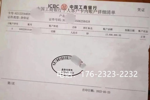 郑州亮资摆账-企业验资公司-摆账降负债