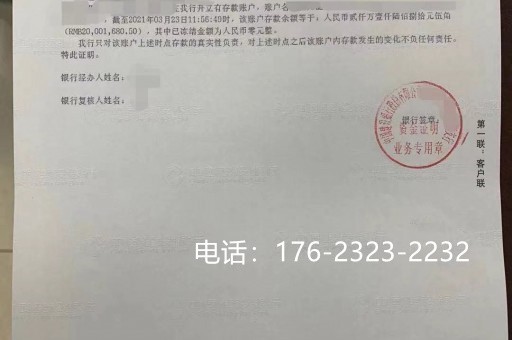 阿坝口口相传的亮资摆账公司一定是他