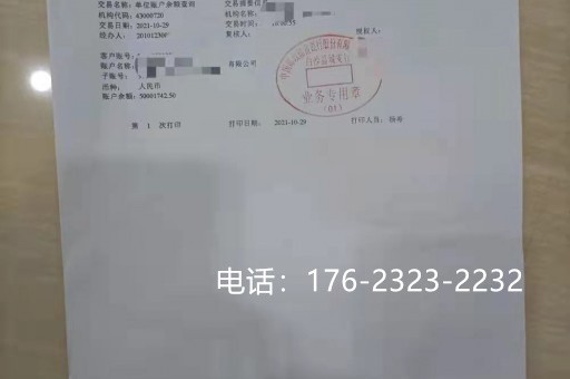 西宁亮资摆账-汽油卡亮资摆账-企业余额显示