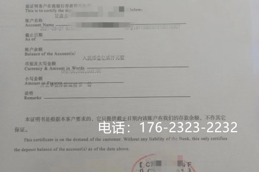 嘉峪关亮资摆账-客户名下亮资-大额显资