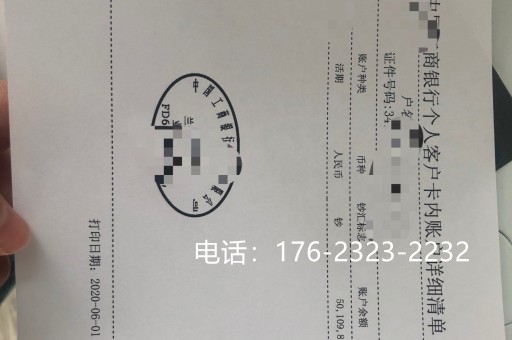 长沙银行存款证明办理（英国留学存款证明冻结多久）