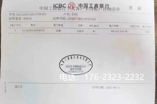 东莞留学存款证明办理-银行资金证明代办