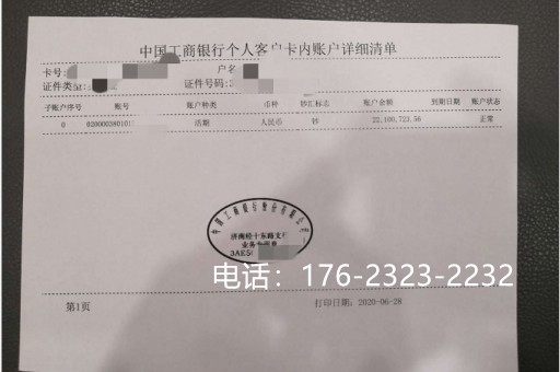 河池亮资摆账摆账亮资视频-资金证明代办