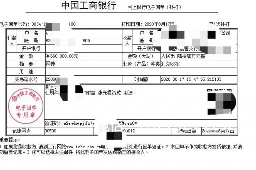 昭通银行资金证明代办（资金证明文件格式）