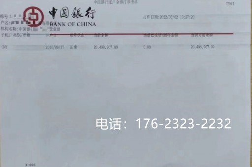 宿州留学存款证明办理-银行资金证明代办