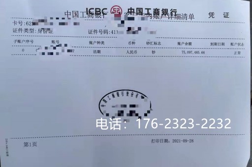 南充银行资金证明代办（个人资金证明怎么开）