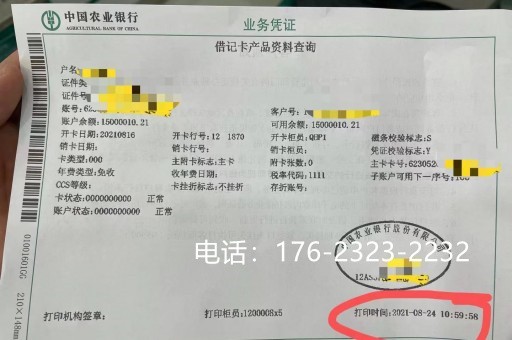 承德亮资摆账（承德亮发房地产开发有限公司）