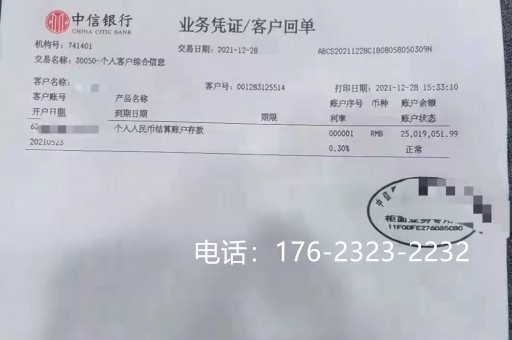 滁州亮资公司-帮忙大额工程亮资-个人企业亮资显账