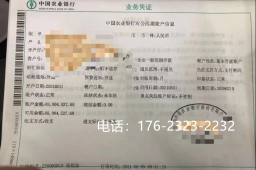 博尔塔拉亮资摆账（博尔塔拉亮资公司）