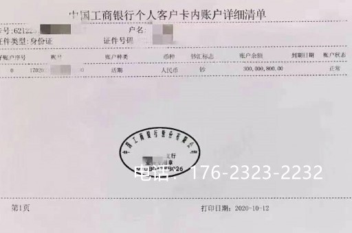 广州工程亮资摆账-企业验资摆账