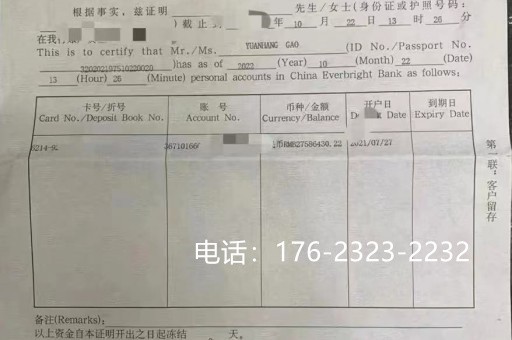 西安存款证明有什么用途