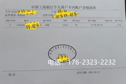 宿迁专业过桥垫资公司（冲贷转贷）很耐心