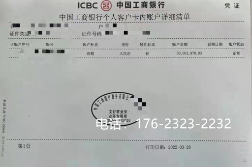 中卫存款证明（存款证明需要的材料）