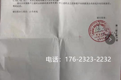 黑河售电公司验资详细流程