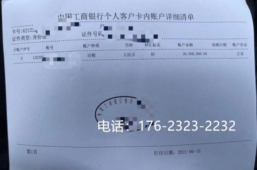 个人摆账、企业摆账、工程摆账什么意思？有什么区别？