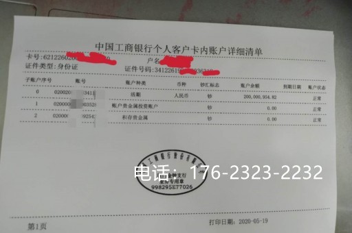 克拉玛依亮资摆账（克拉玛依赵亮）