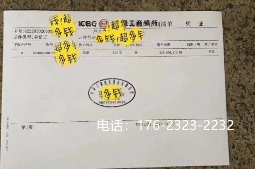 白山存款证明有什么用途