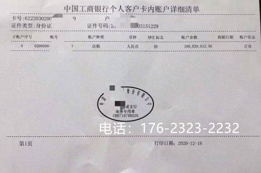 陇南亮资摆账（陇南亮资摆账公司电话）