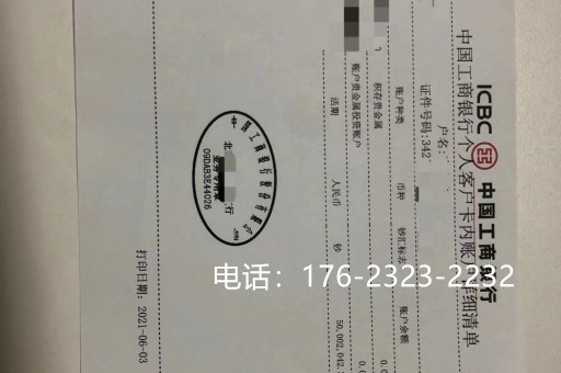 显账是什么意思？帮忙显账的要求、材料和操作流程？