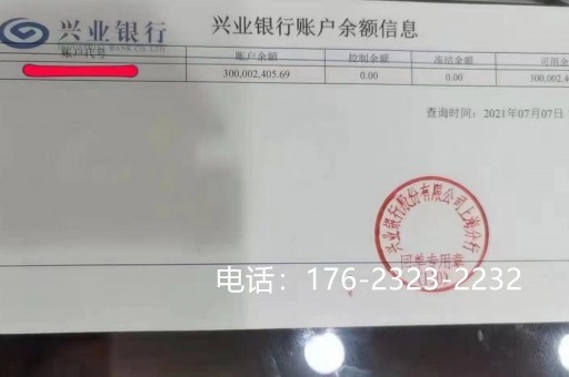 庆阳亮资摆账（庆阳亮资摆账公司电话）