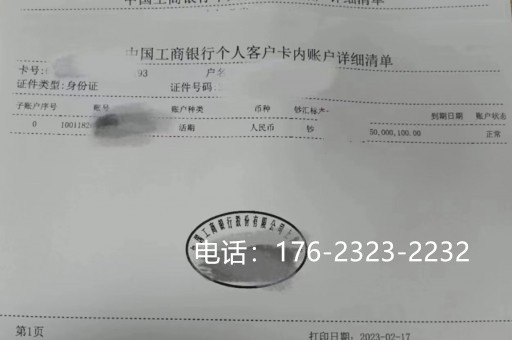 十堰亮资公司-帮忙大额工程亮资-个人企业亮资显账