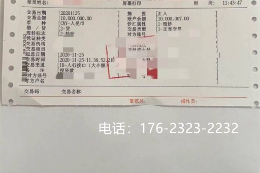 河源工程亮资摆账（个人亮资摆账）同事推荐