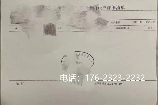 营口工程亮资摆账（企业验资摆账）真方便