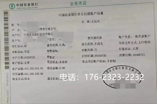 双鸭山工程亮资摆账（个人摆账亮资）上门飞快