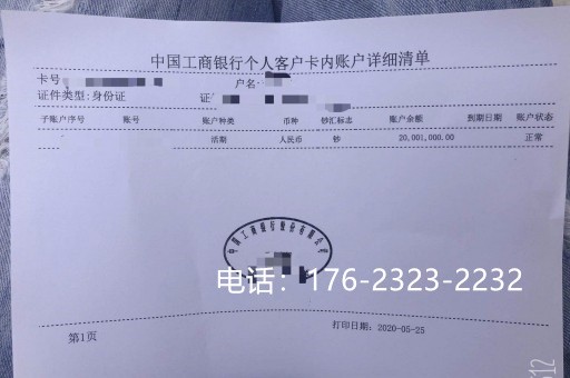 辽源工程亮资摆账（个人过桥资金）专业配合