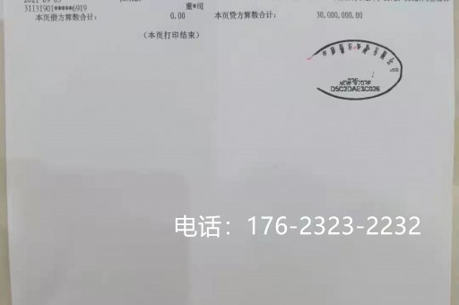 工程亮资是什么？