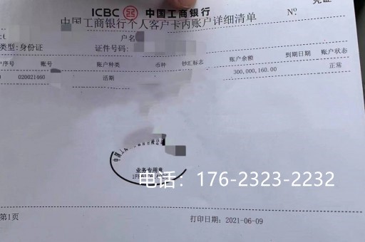 泰安工程亮资摆账（个人验资摆账）服务周到