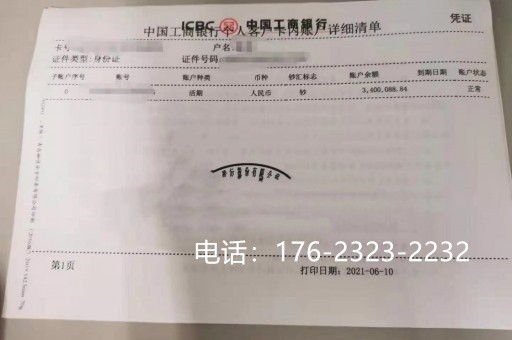 万宁工程亮资摆账（银行验资摆账）实力雄厚