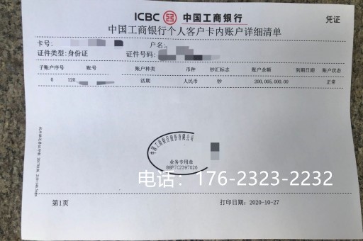 乐山亮资摆账公司（银行摆账亮资）挺省心