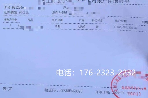 黑河亮资摆账公司（个人过桥资金）价格美丽