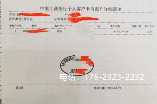 金华亮资摆账公司（银行亮资摆账）价格优