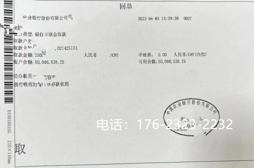 雅安亮资摆账公司（银行亮资摆账）挺热心